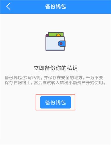 usdttrc20钱包下载官网版-第3张图片-欧意下载