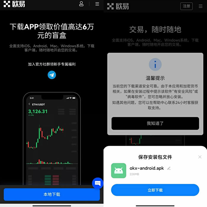 ouyi最新版app安卓手机 ouyi下载官方最新APP-第8张图片-欧意下载 ouyi最新版app安卓手机 ouyi下载官方最新APP-第8张图片-欧意下载