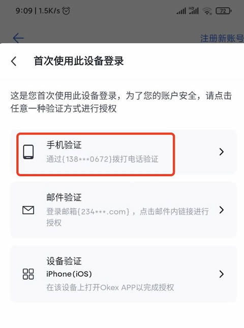 欧意apk安卓下载-欧意交易所v6.3.9最新下载链接-第3张图片-欧意下载 欧意apk安卓下载-欧意交易所v6.3.9最新下载链接-第3张图片-欧意下载