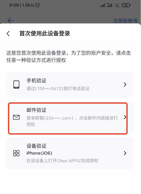 欧意apk安卓下载-欧意交易所v6.3.9最新下载链接-第7张图片-欧意下载 欧意apk安卓下载-欧意交易所v6.3.9最新下载链接-第7张图片-欧意下载
