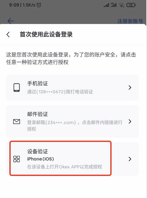 欧意apk安卓下载-欧意交易所v6.3.9最新下载链接-第15张图片-欧意下载 欧意apk安卓下载-欧意交易所v6.3.9最新下载链接-第15张图片-欧意下载