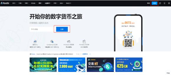 Huobi App怎么下载_比特币今日行情_Huobi下载-第1张图片-欧意下载