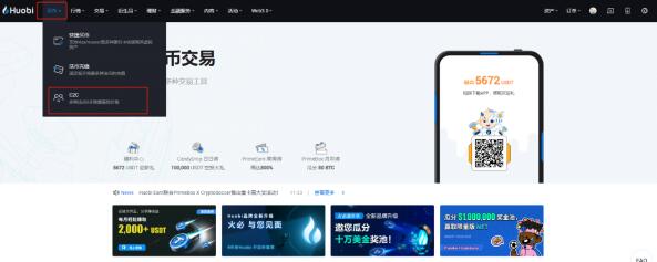 Huobi App怎么下载_比特币今日行情_Huobi下载-第4张图片-欧意下载