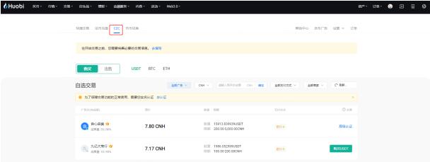 Huobi App怎么下载_比特币今日行情_Huobi下载-第5张图片-欧意下载