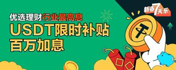 火必官网_Huobi App下载注册_火必理财百万加息活动-第1张图片-欧意下载
