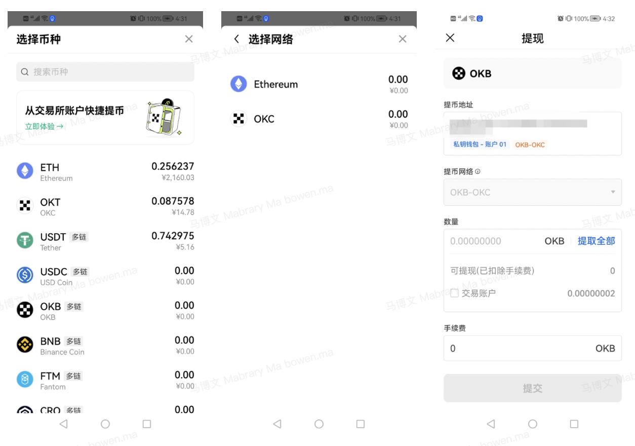 易欧web3钱包安卓版下载 安卓下载易欧web3官方钱包v6.4.1-第5张图片-欧意下载