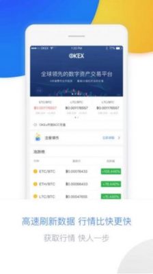 okx官网下载海外版_欧意交易平台app下载-第3张图片-欧意下载