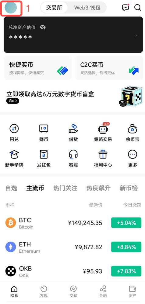 欧意官网okex交易平台下载 欧意官方v6.9.7下载地址-第3张图片-欧意下载