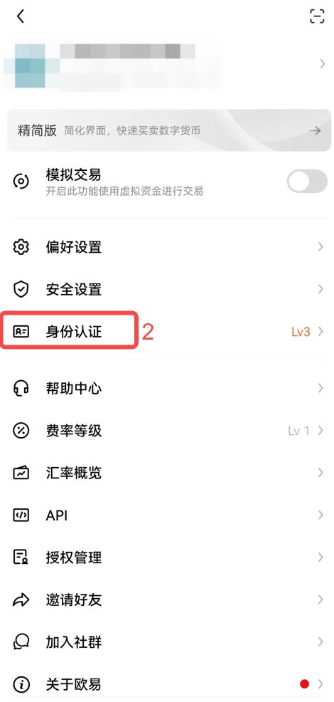 欧意官网okex交易平台下载 欧意官方v6.9.7下载地址-第5张图片-欧意下载