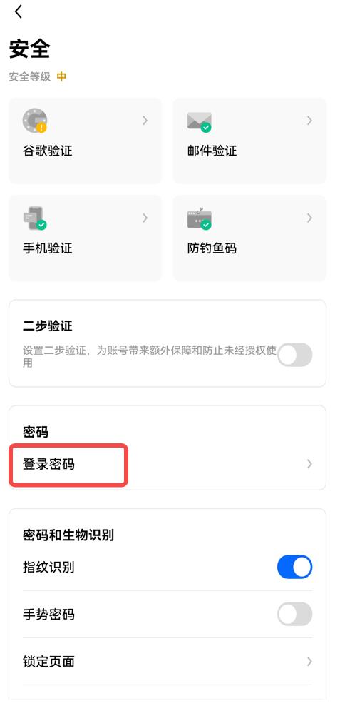 欧意官网okex交易平台下载 欧意官方v6.9.7下载地址-第7张图片-欧意下载