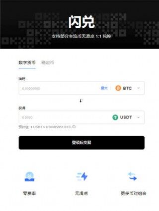 最新版本usdt-trc20怎么下载_TRC2.0v1.072