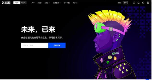 欧意客户端v6.1.23 - 欧意下载安装包安卓app钱包