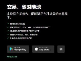 欧意数字币交易平台app下载 欧意数字币交易平台v6.6.1下载