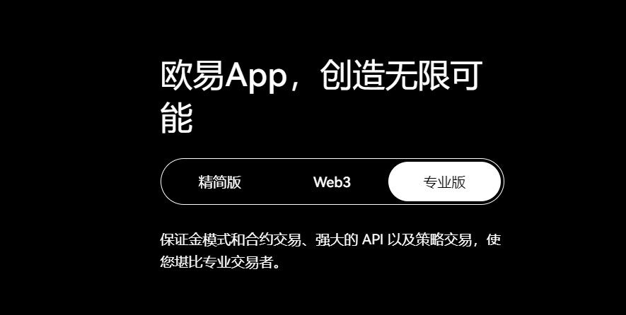 欧意下载最新官方app介绍 欧意手机安卓版下载-第2张图片-欧意下载
