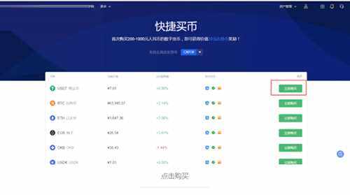 ok欧意OKEX交易平台怎么用 ok欧意买币教程-第2张图片-欧意下载
