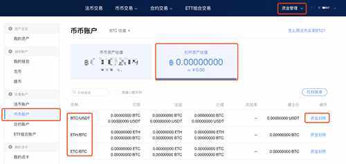 ok欧意OKEX交易平台怎么用 ok欧意买币教程-第7张图片-欧意下载