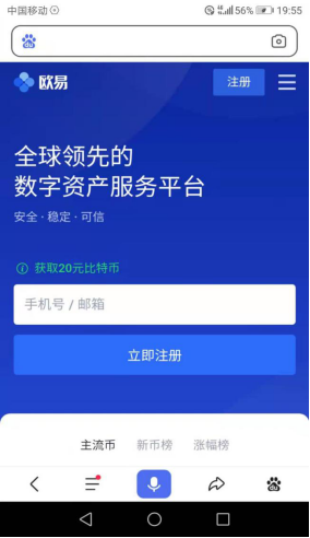 抹茶交易平台2023最新版本v6.0.26官方版(mexc交易平台新版APP)-第4张图片-欧意下载