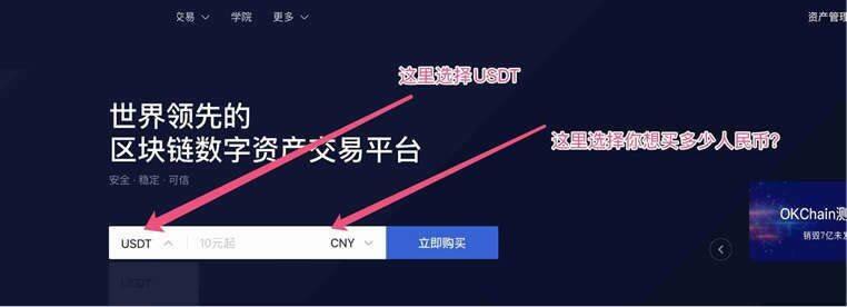 泰达币USDT买卖交易详细操作教程-第1张图片-欧意下载 泰达币USDT买卖交易详细操作教程-第1张图片-欧意下载