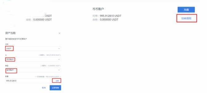 泰达币USDT买卖交易详细操作教程-第5张图片-欧意下载 泰达币USDT买卖交易详细操作教程-第5张图片-欧意下载