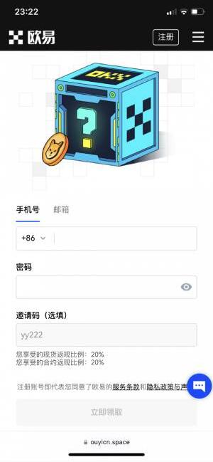 欧易注册