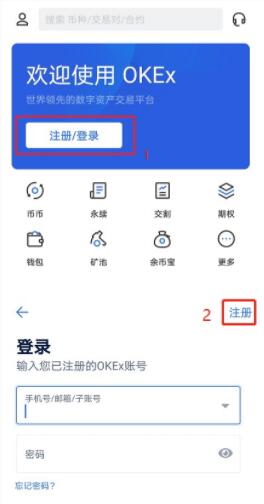 欧易注册