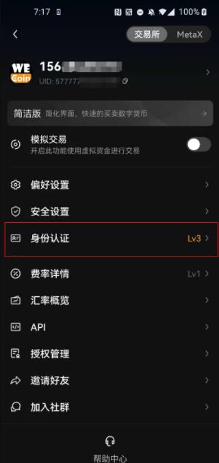 欧易注册