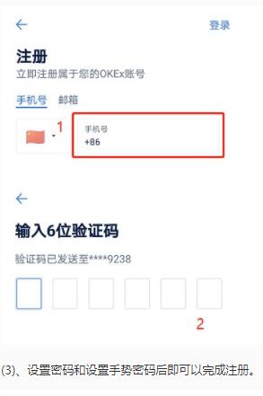 欧易怎么注册