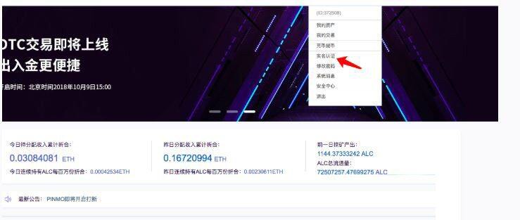 BCEX交易平台如何实名认证? 详细图文教程分享-第1张图片-欧意下载 BCEX交易平台如何实名认证? 详细图文教程分享-第1张图片-欧意下载
