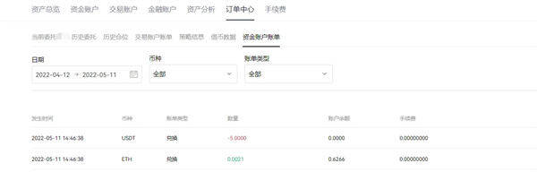 ok网交易平台官网版-ok网(okex)交易平台app官网手机版v6.0.16-第5张图片-欧意下载