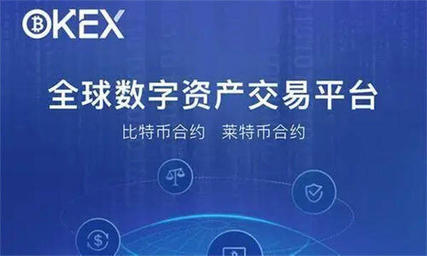 ok网交易平台官网版-ok网(okex)交易平台app官网手机版v6.0.16-第10张图片-欧意下载