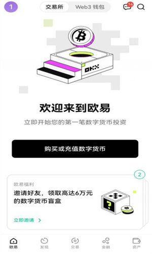 欧意交易平台app官方版_欧意交易平台app本地下载v6.0.42-第2张图片-欧意下载 欧意交易平台app官方版_欧意交易平台app本地下载v6.0.42-第2张图片-欧意下载