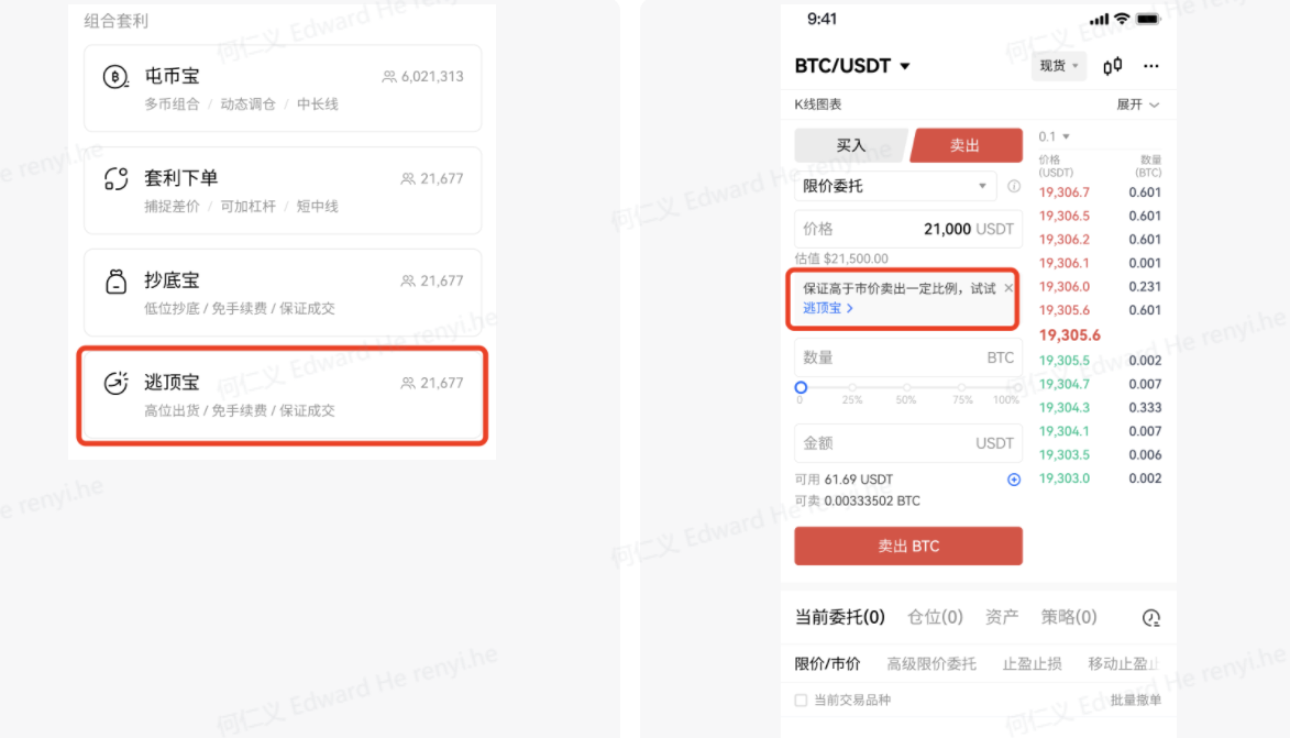 (欧意app下载)2023欧意ok交易平台app v6.1.61 下载-第2张图片-欧意下载