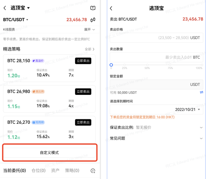 (欧意app下载)2023欧意ok交易平台app v6.1.61 下载-第3张图片-欧意下载