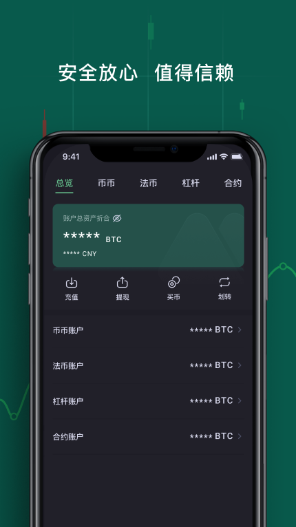mxc抹茶交易平台APP_mxc抹茶交易平台苹果手机客户端v3.0.2 最新版-第3张图片-欧意下载