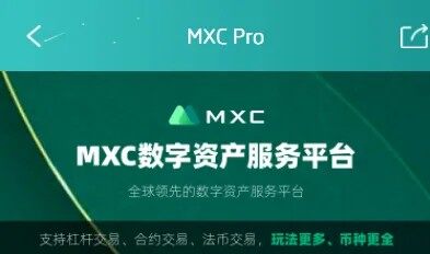 mexc交易平台app下载官网版_mexc(抹茶)交易平台官网安卓版下载-第3张图片-欧意下载