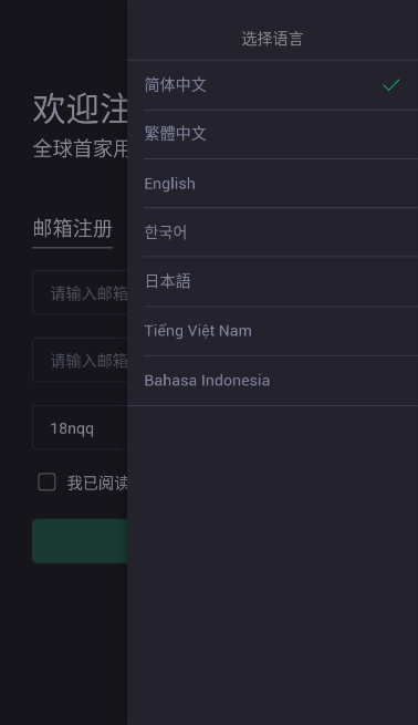 mexc最新版本下载_mexc交易平台官网版下载v6.0.42-第1张图片-欧意下载