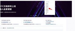 BC交易平台如何实名认证? 详细图文教程分享