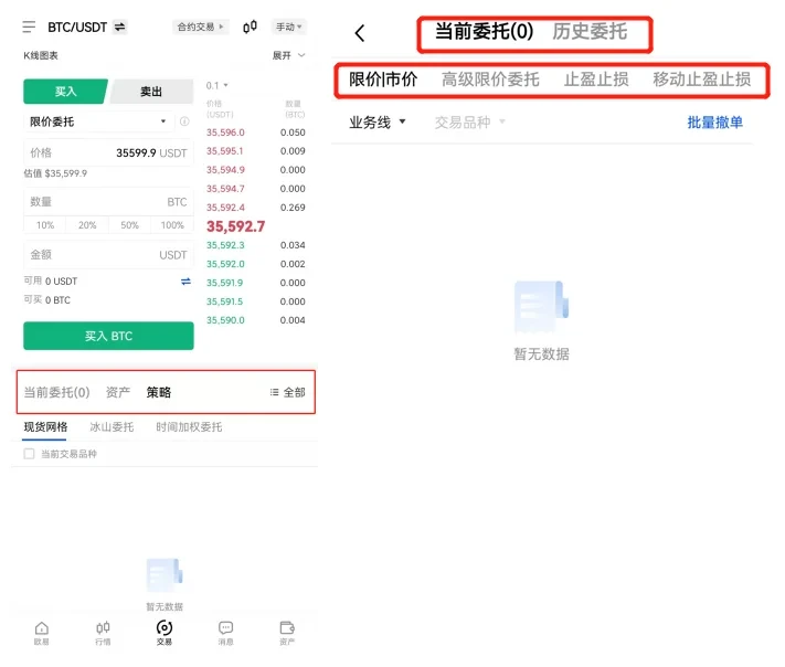 ok交易平台官网下载 欧意app2023最新6.0.46安卓版本-第4张图片-欧意下载