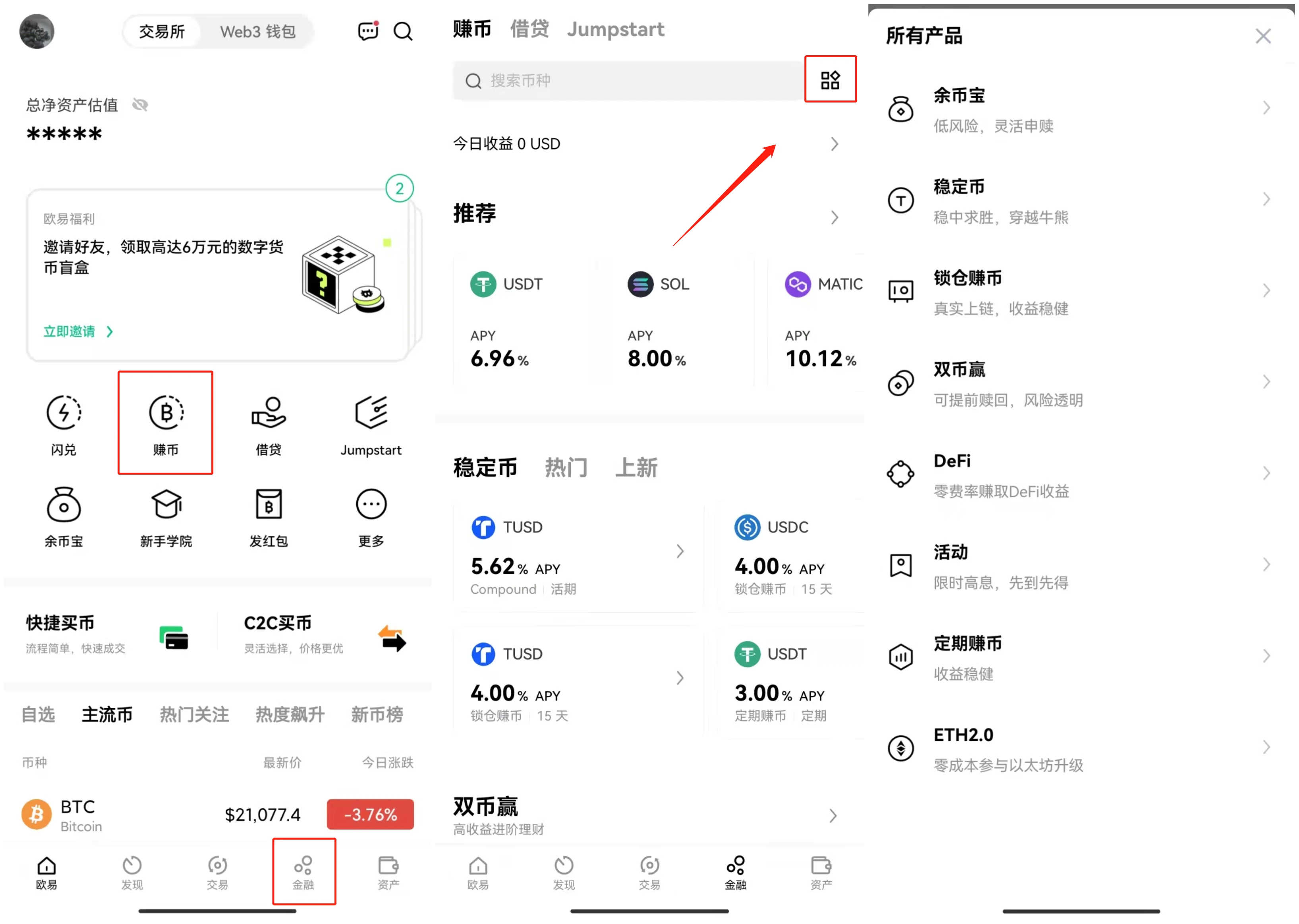 ok交易平台官方版下载_ok交易平台app官方v6.1.54安卓版-第2张图片-欧意下载