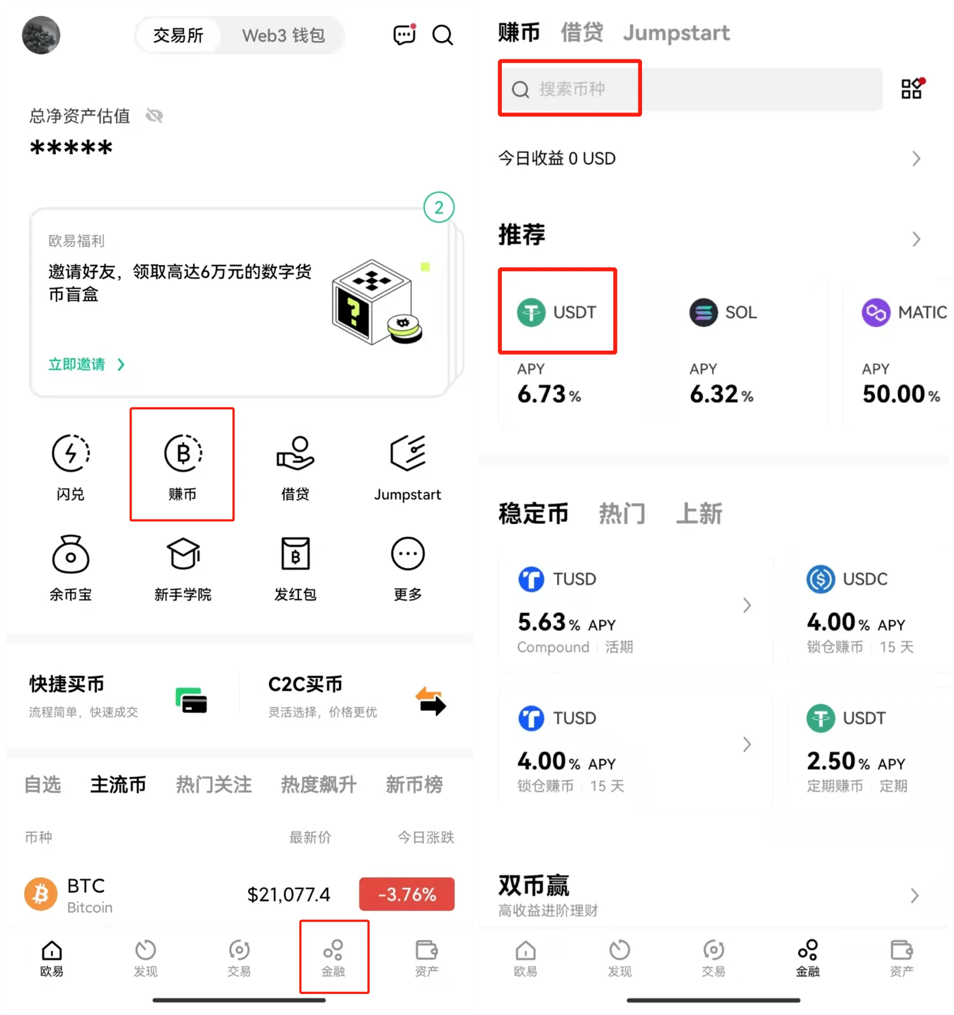 ok交易平台官方版下载_ok交易平台app官方v6.1.54安卓版-第3张图片-欧意下载