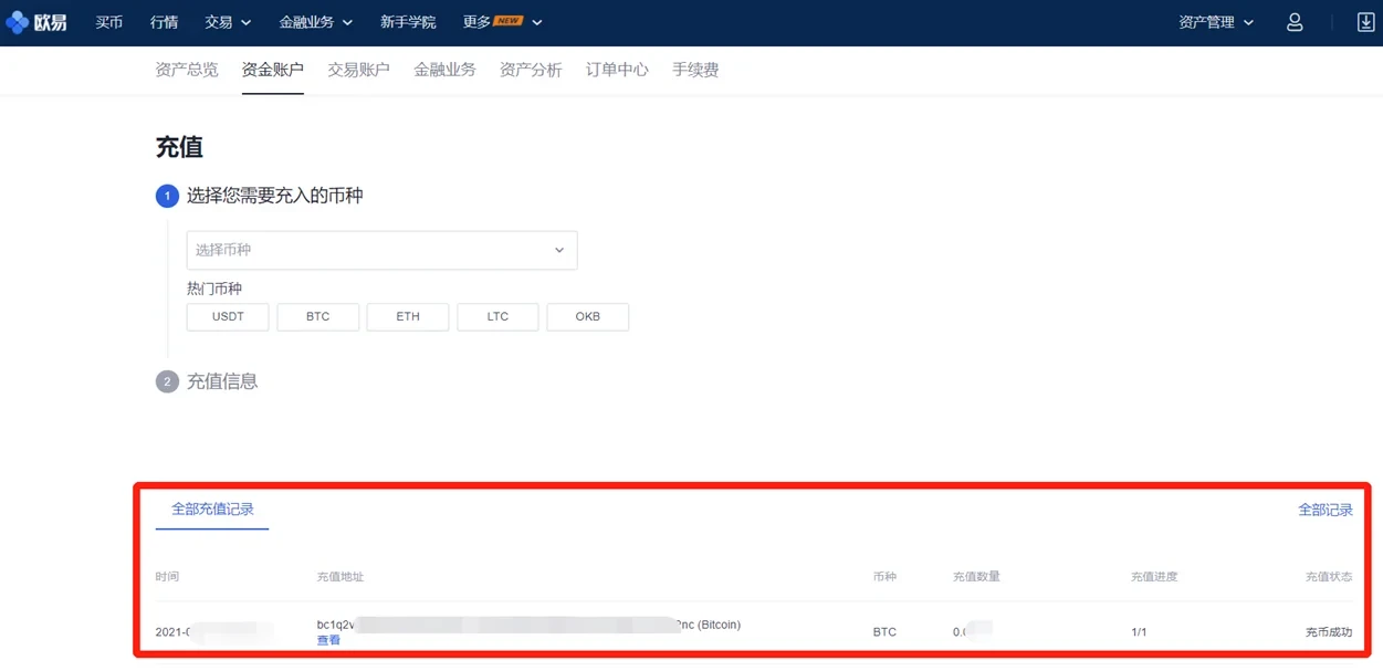 okex欧意交易平台_国内领先的数字货币交易平台-第5张图片-欧意下载