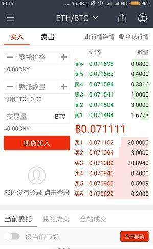 比特儿交易平台最新版app下载_比特儿交易平台最新版app安卓版下载v1.21-第3张图片-欧意下载