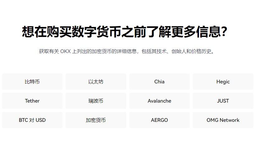 殴意虚拟货币实时行情 OK交易平台苹果下载-第3张图片-欧意下载