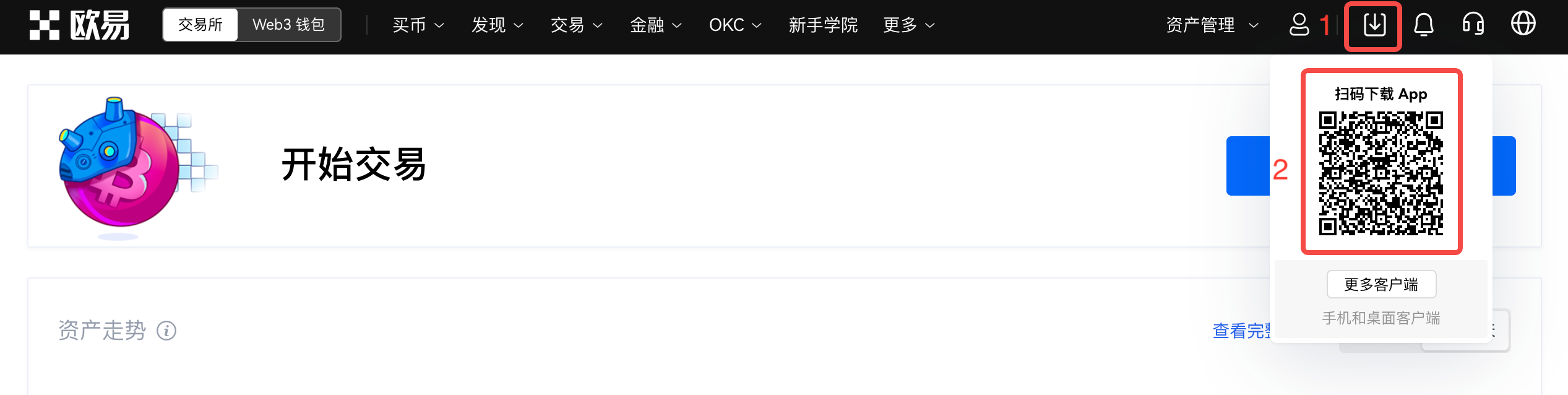 欧意交易平台app官方下载_欧意okex下载安装v6.2.36-第2张图片-欧意下载