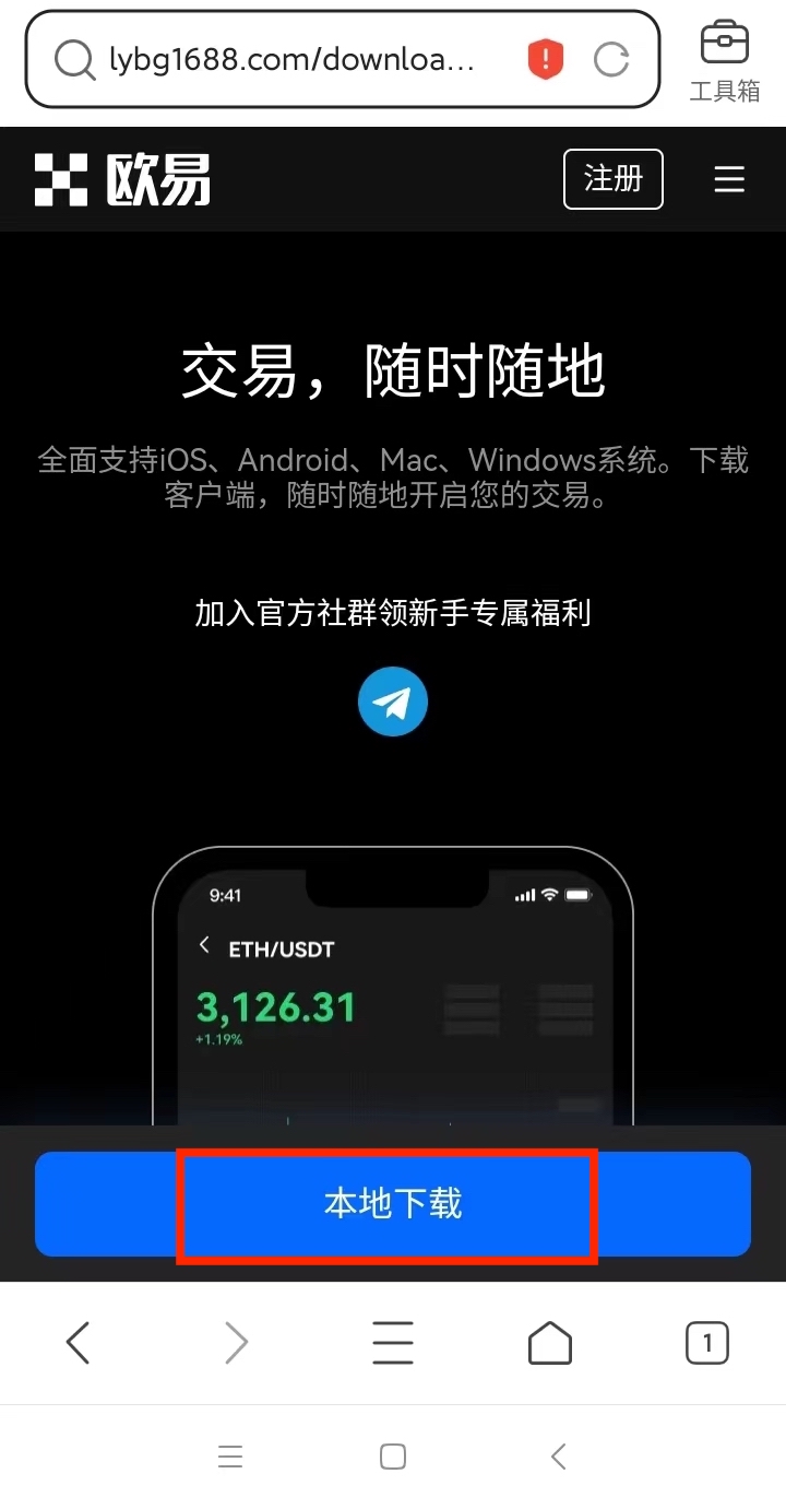欧意交易平台app官方下载_欧意okex下载安装v6.2.36-第3张图片-欧意下载