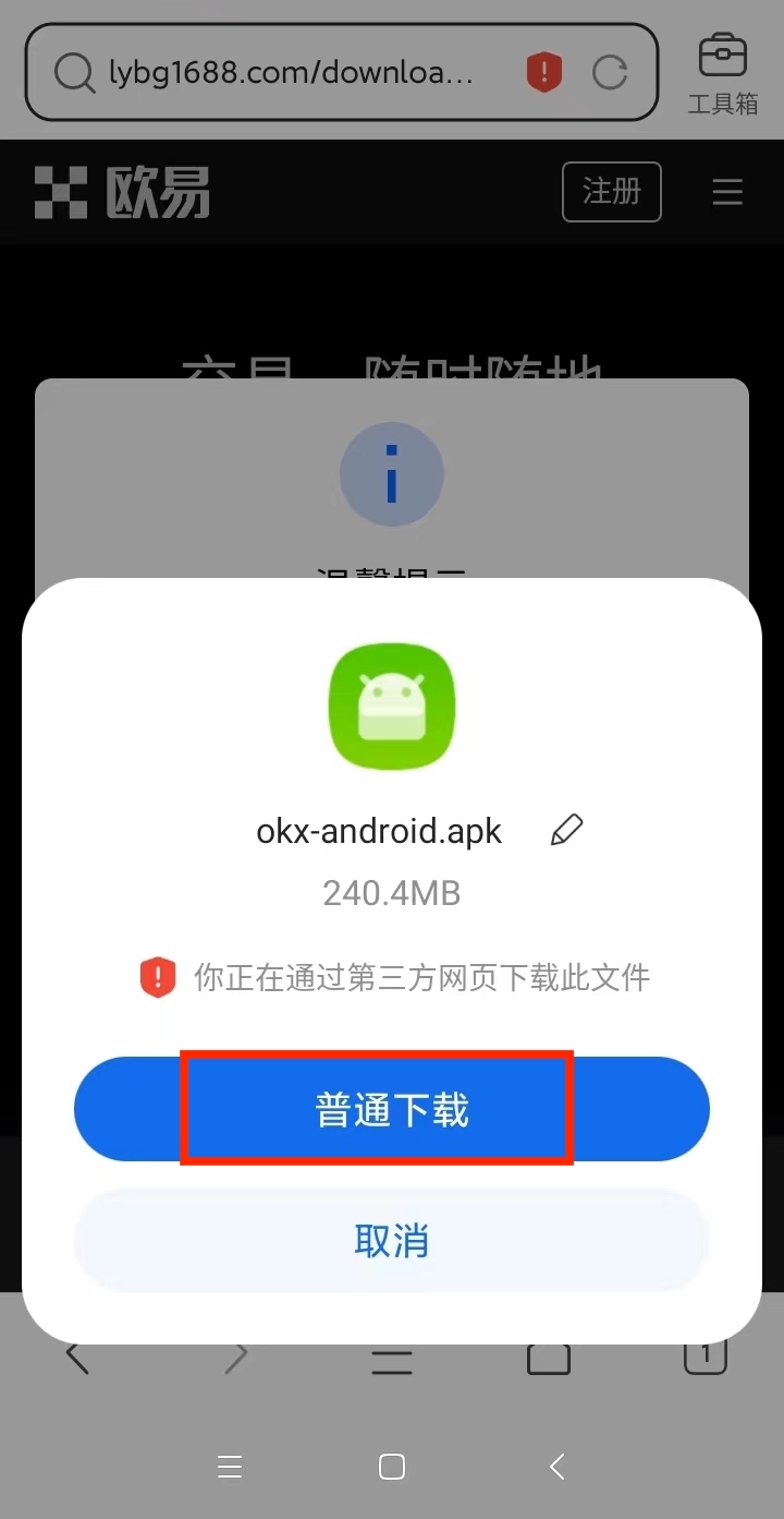 欧意交易平台app官方下载_欧意okex下载安装v6.2.36-第4张图片-欧意下载