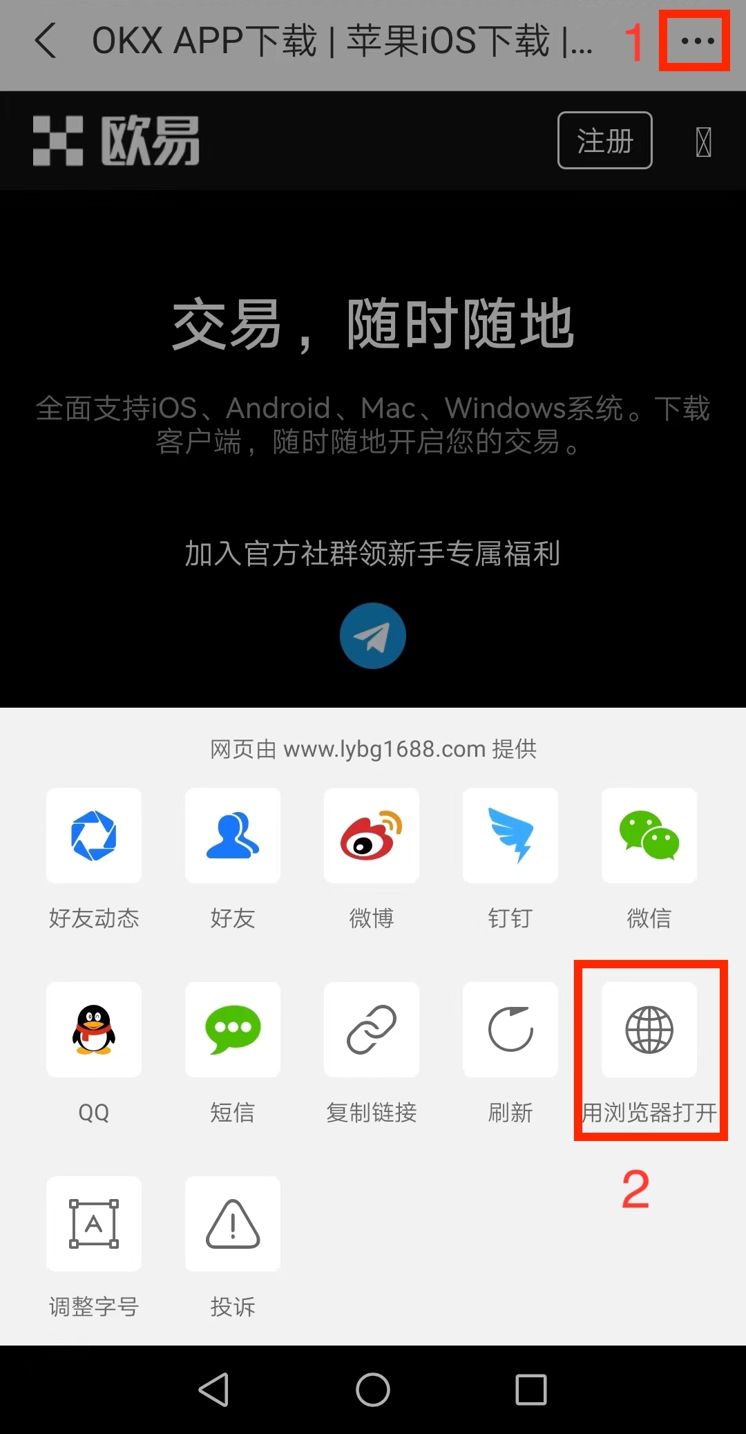 欧意交易平台app官方下载_欧意okex下载安装v6.2.36-第6张图片-欧意下载