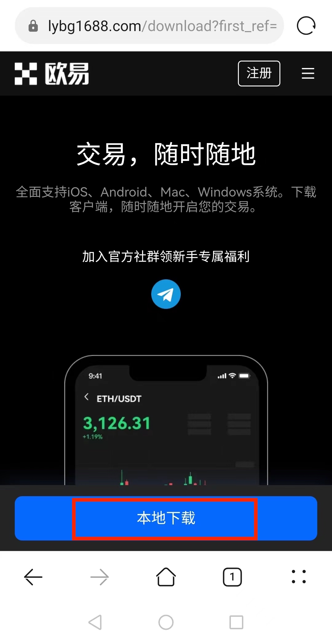 欧意交易平台app官方下载_欧意okex下载安装v6.2.36-第7张图片-欧意下载