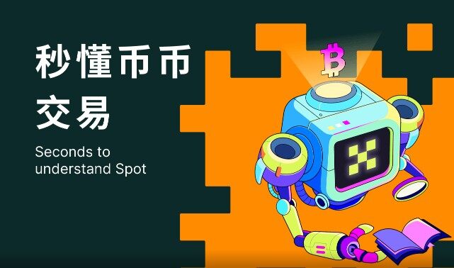 ok交易平台v5.1.7最新版app ok交易平台下载-第1张图片-欧意下载