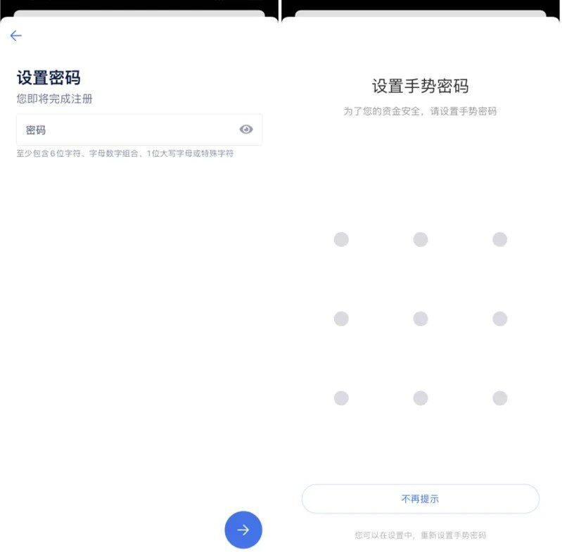 欧意苹果版官网下载_欧意iPhone手机下载v6.1.31-第5张图片-欧意下载